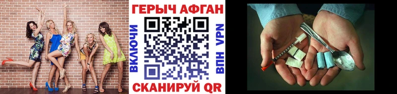 Героин хмурый  Купить где  Ветлуга 