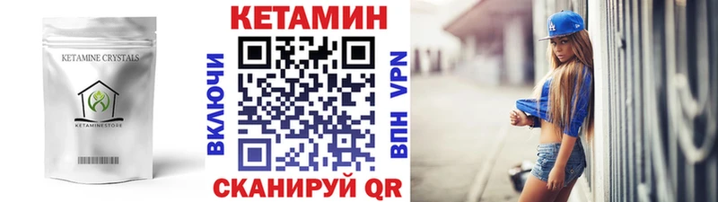 Купить где  Ветлуга  Кетамин ketamine 