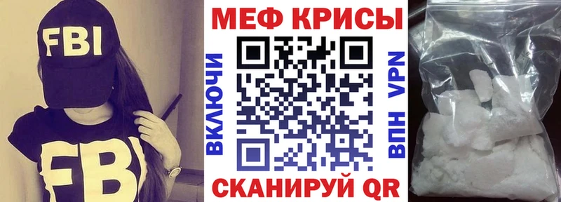 МЕФ мяу мяу  Ветлуга 