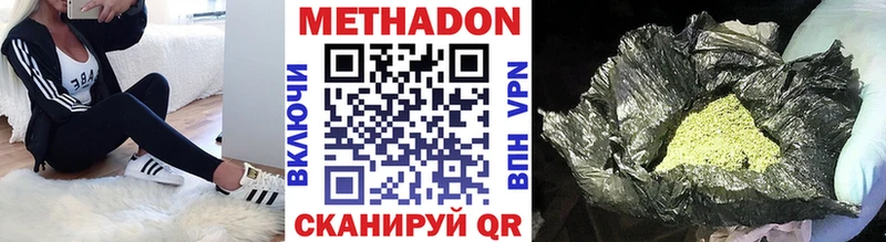 Купить  Ветлуга  Метадон methadone 